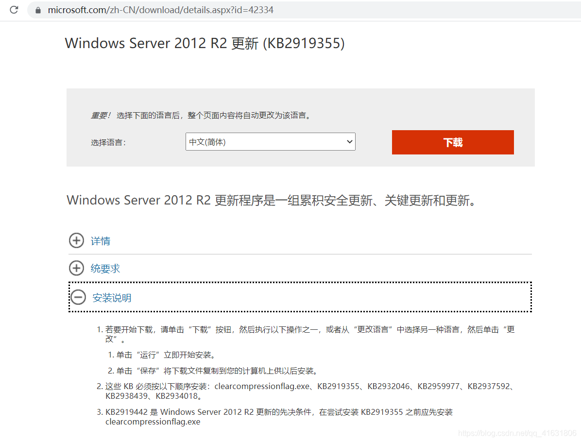 windows server 2012 r2关于vmtools安装失败以及KB2919355安装插图(2)