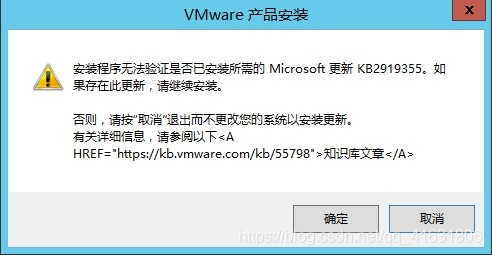 windows server 2012 r2关于vmtools安装失败以及KB2919355安装插图