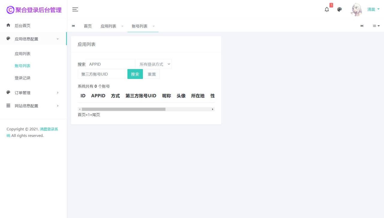 [已测试]2022三网码支付系统源码,三网免挂,有PC软件,有云端源码，免签支付插图(25)