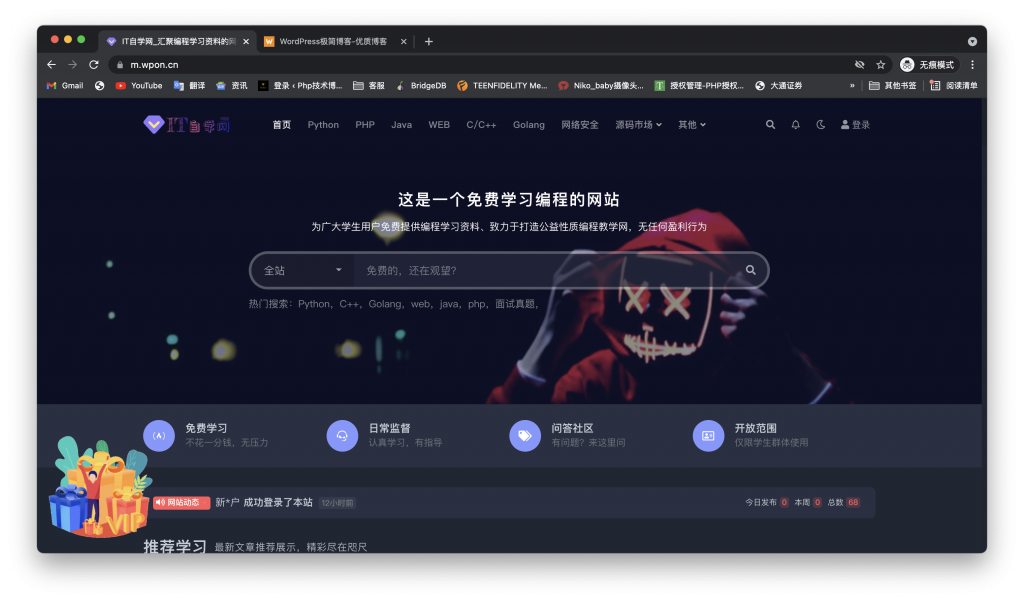 RiPro-v2首页广告小工具-WordPress极简博客