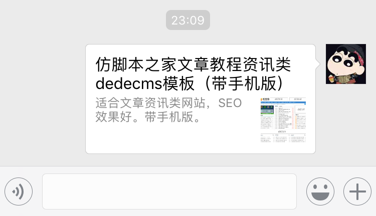 织梦微信分享带缩略图dedecsm微信分享插件插图(1)