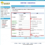 帝国CMS整站源码通用安装教程