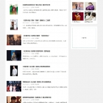 白色新闻资讯网站源码 织梦dedecms模板 [带手机版数据同步]