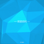 导航动画页面源码