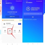 腾讯手机管家查询注册过的网站