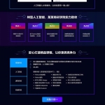 织梦dedecms人工智能IT培训机构宣传专题落地页模板
