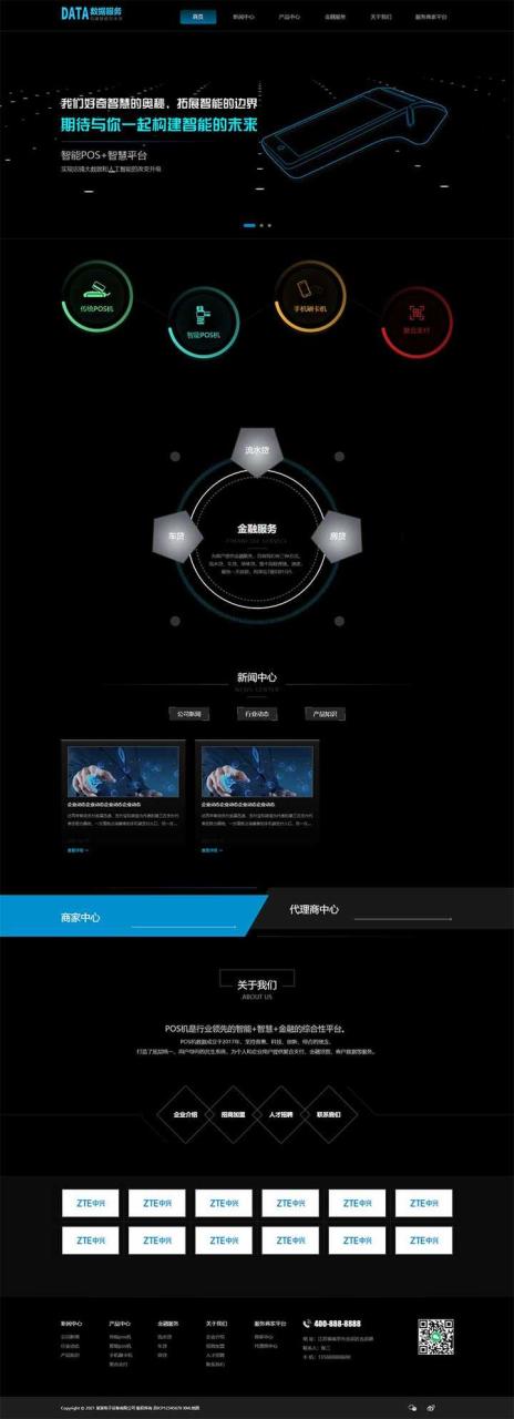 pbootcms模板(自适应手机端) 移动支付设备pos机网站源码 刷卡pos机金融数据支付电子科技公司网站