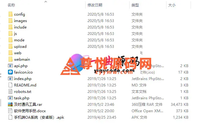 OA源码 支持pc+h5网页+APP 附带详细部署文档 支持 考勤 人事 打卡管理 CRM HR管理 即时通讯 等等