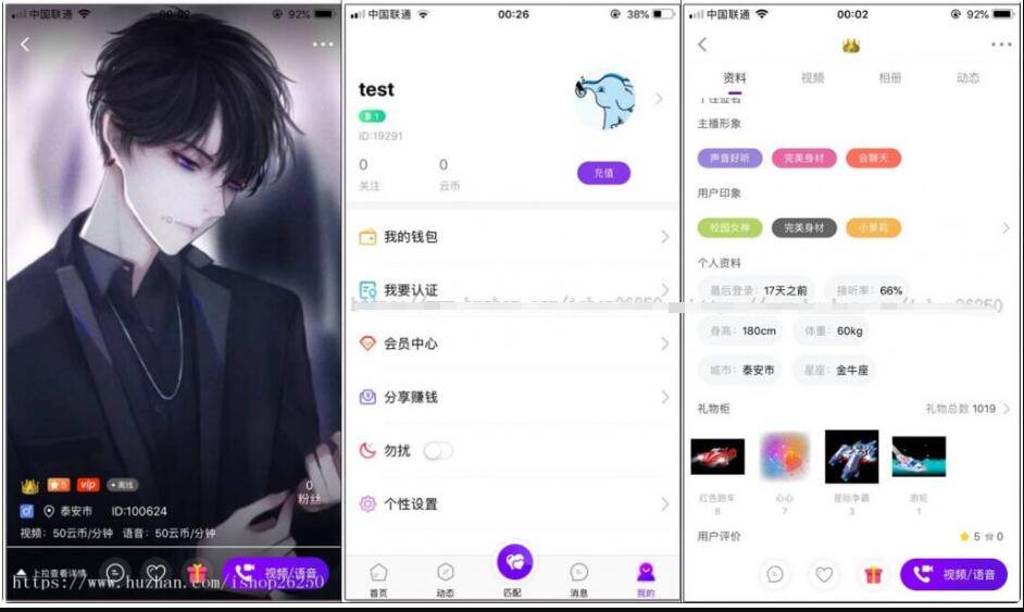 聊天系统源码视频聊天系统_搭建部署开发定制带原生安卓苹果app