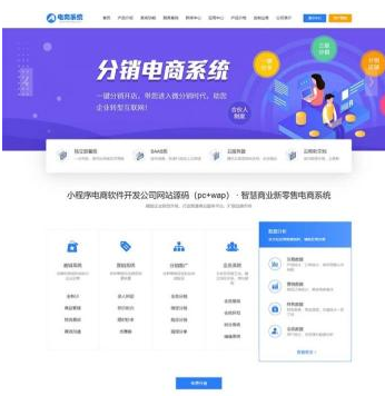 （pc+wap）蓝色小程序网站pbootcms模板小程序电商软件开发公司网站源码