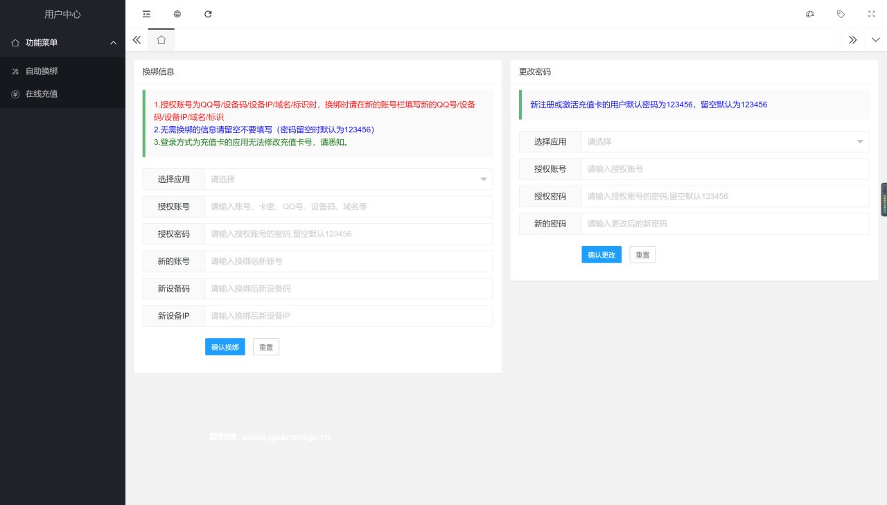 php网站加密码验证系统 炸鸡网络验证系统（站长亲测）