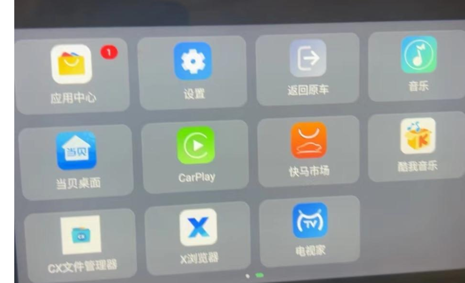 喵驾207 307 507车盒刷机破解升级包 增加hicar CarPlay carlife 可安装应用