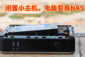 黑群晖7.1保姆级安装安装视频教程 群晖7.1新手安装视频教程