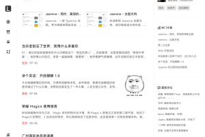 Jasmine主题 一款简约美观的Typecho博客类主题