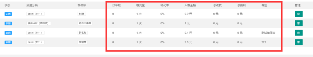 图片[5]-2024神级源码全新付费进群源码完整版无加密 支持自动定位/分销/分站/对接易支付等功能 附搭建教程-酷涯博客