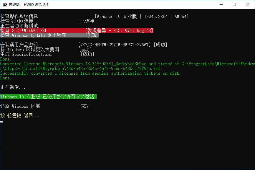 图片[2]-Windows激活神器 史上超强多合一Windows激活脚本 MAS微软激活工具-酷涯博客