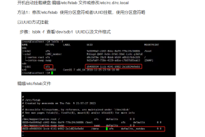 linux挂载ISCI硬盘开机自动启动
