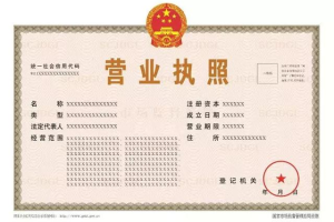 深圳个体户执照和珠海个体户执照申请流程