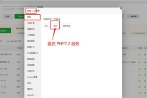 Swoole_loader扩展安装图文教程 Swoole扩展文件下载