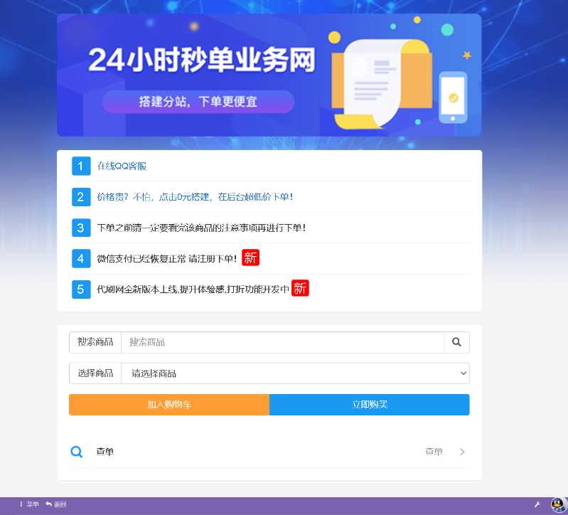 接单平台源码 任务下载单平台源码 自动下单系统+.新增卡商网社区+安装教程插图