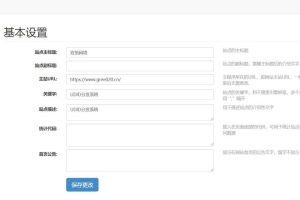 APP下载分发平台 APP分发平台系统商业版源码