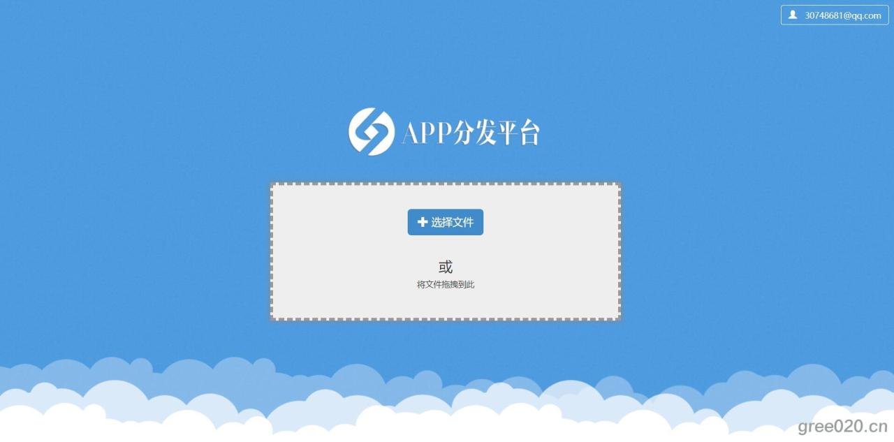 APP下载分发平台 APP分发平台系统商业版源码插图(1)