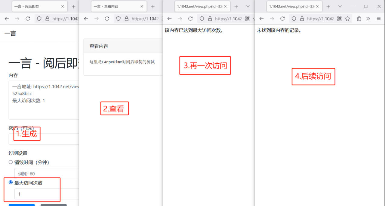 秘密发言可设置阅读次数 阅后即焚平台系统源码 PHP版本插图(1)