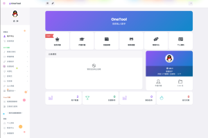 OneTool十二合一云任务平台多任务挂机平台系统源码