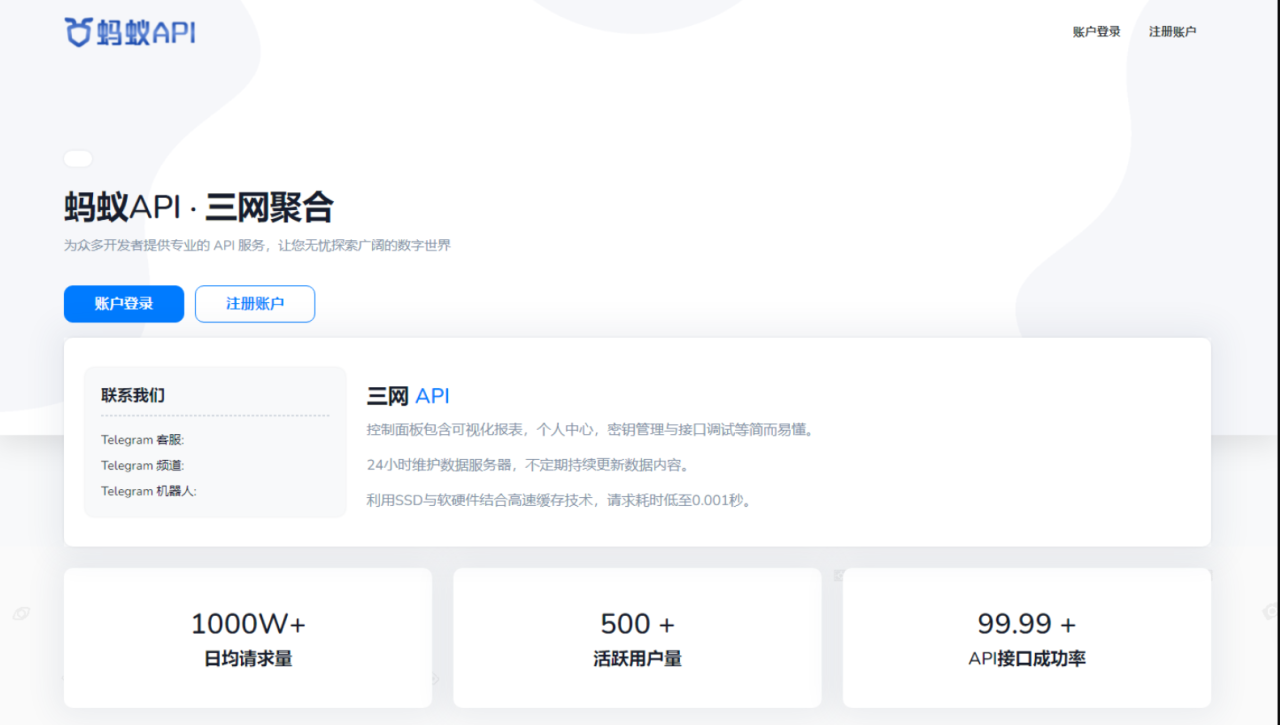 三网话费余额查询API系统源码 Thinkphp全开源 附教程插图(1)