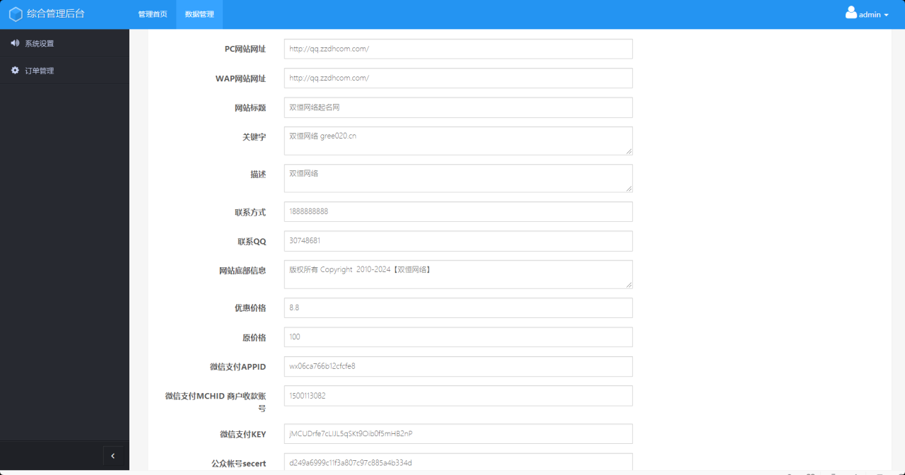 宝宝取名 孩子取名网站源码 宝宝取名源码 易经在线起名网 带260W数据插图(4)