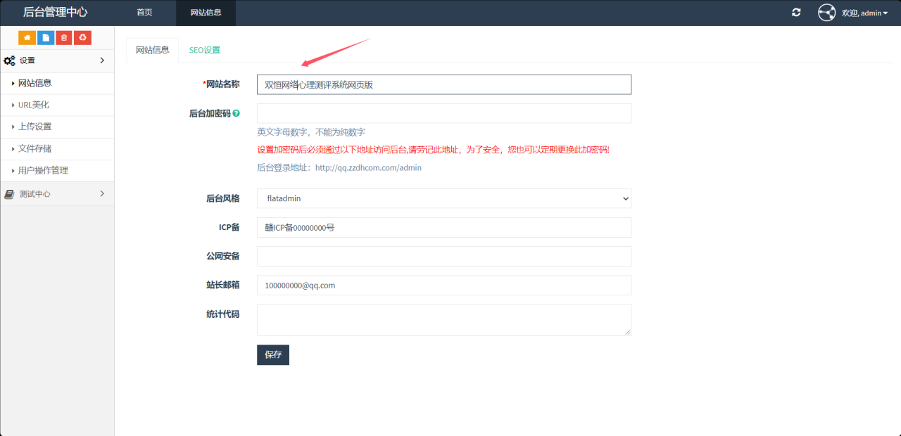 心理测试H5变现源码 ThinkPHP+MYSQL付费心理测试网站源码插图