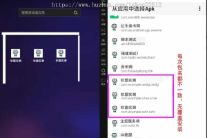 APP封装系统 app误报毒app可上传 自动实现5分钟随机更换包名和签名