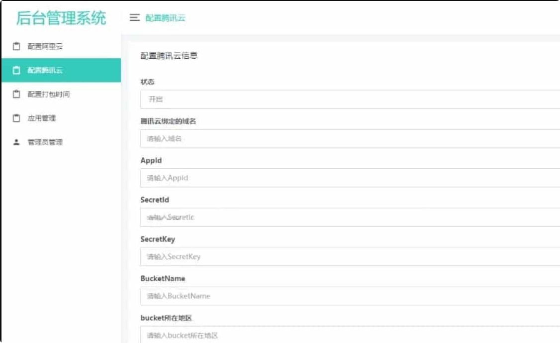 APP封装系统 app误报毒app可上传 自动实现5分钟随机更换包名和签名插图(1)