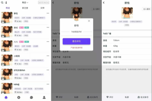 社交友附近人婚恋约仿陌陌APP源码系统 某站价值3000的仿SOUL