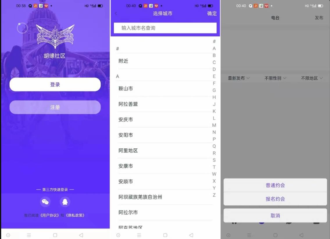 社交友附近人婚恋约仿陌陌APP源码系统 某站价值3000的仿SOUL插图(1)