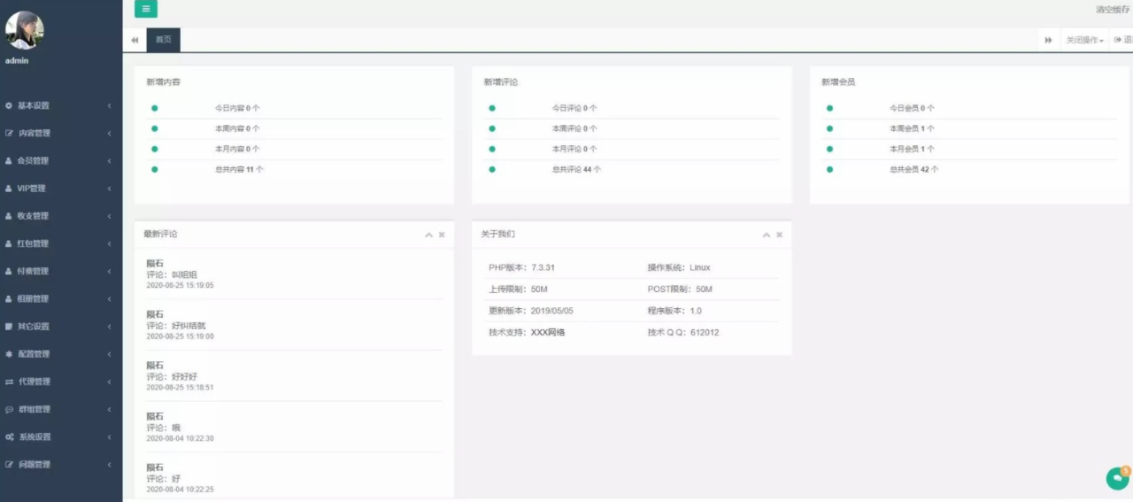 社交友附近人婚恋约仿陌陌APP源码系统 某站价值3000的仿SOUL插图(2)