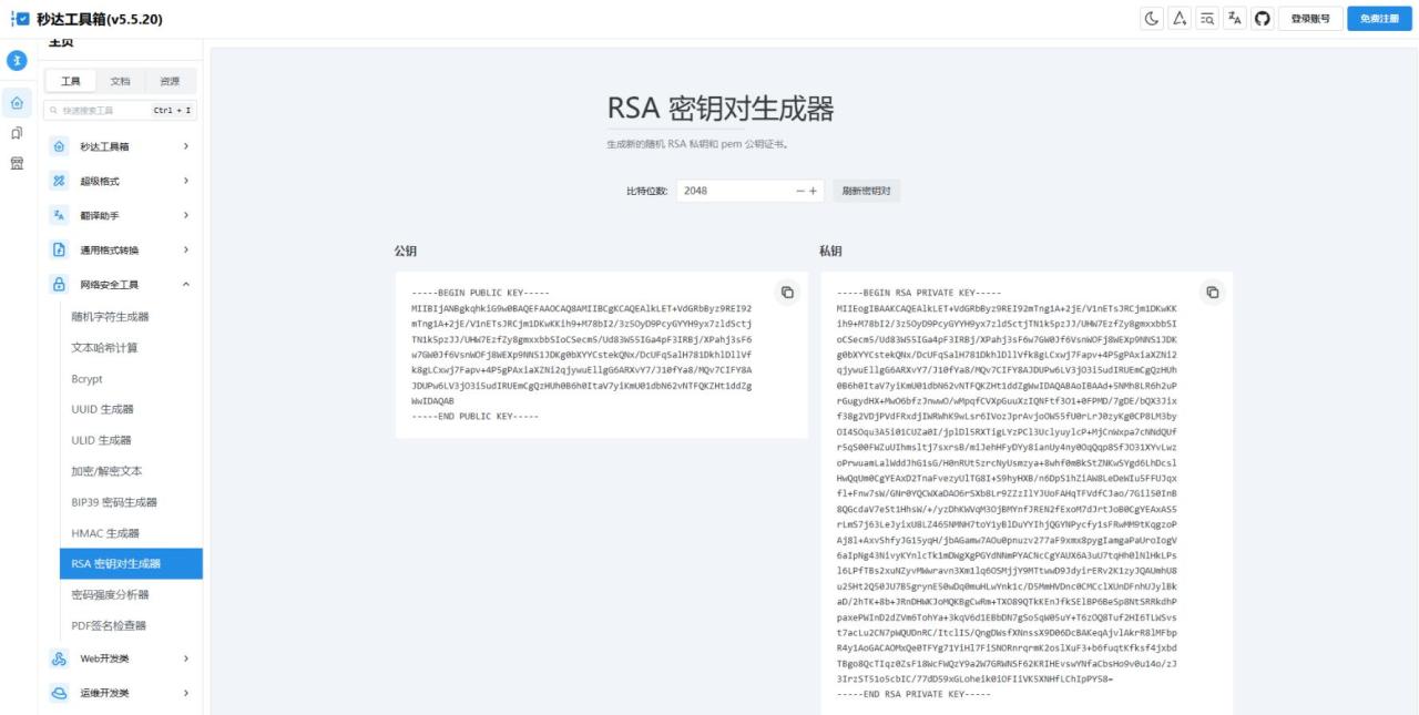 多功能秒达工具箱全开源源码 完全开源的中文工具箱插图(2)