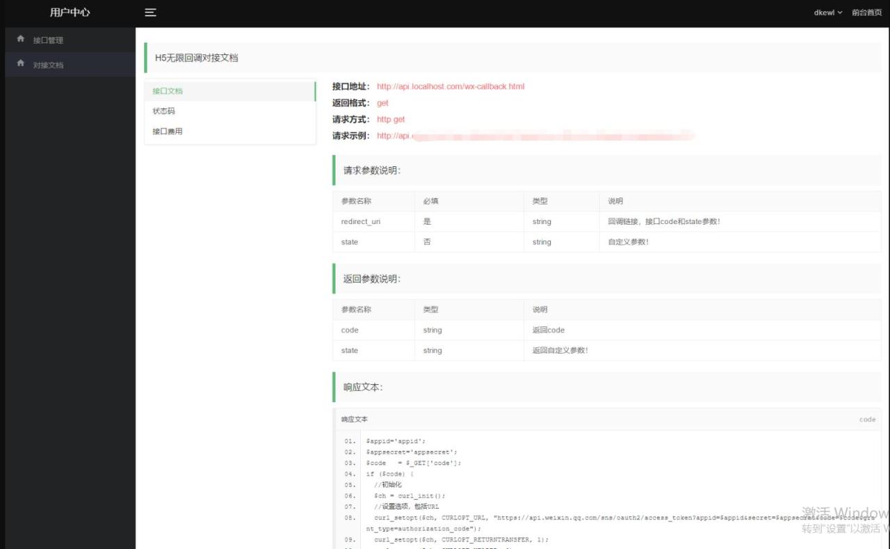 H5营销必备公众号多域名回调 2025最新修复微信公众号无限回调系统源码下载插图