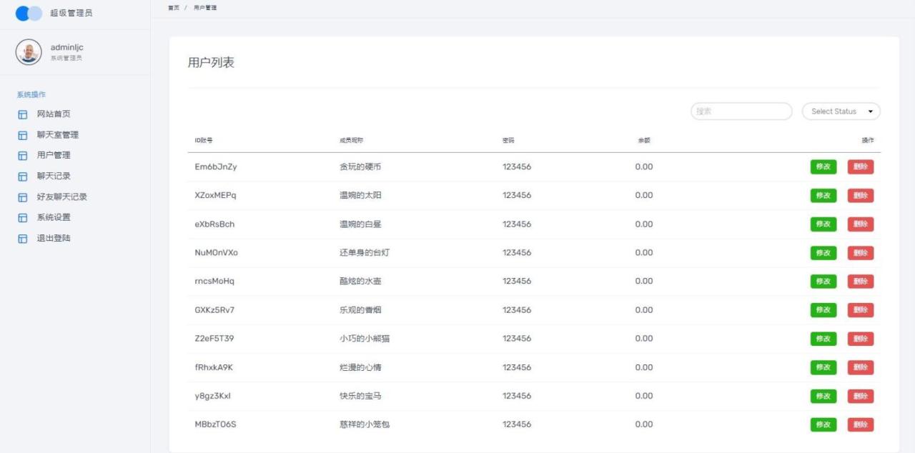 H5聊天室源码 实时聊天室系统源码 Thinkphp聊天室源码插图