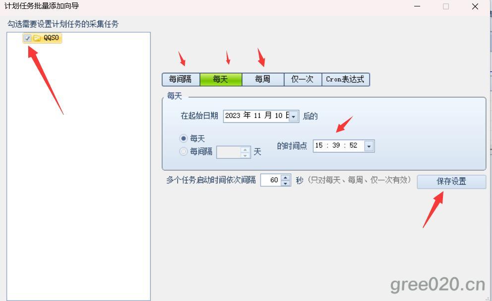 火车采集器定时采集发布计划任务介绍插图(2)