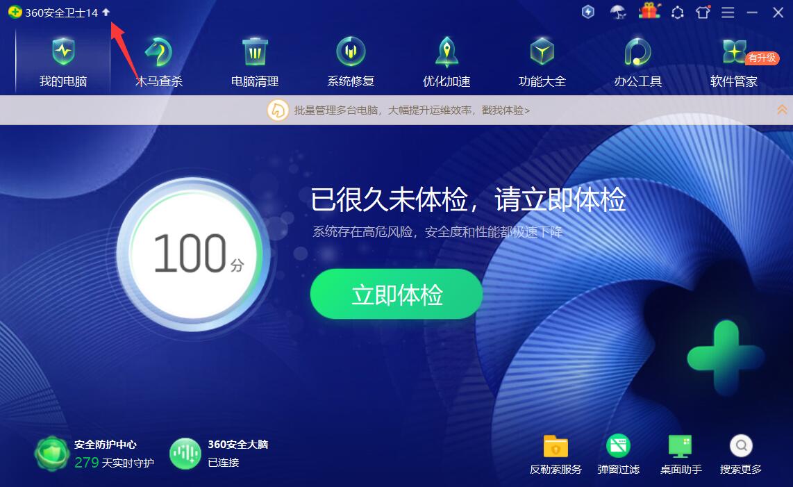 墨鱼丸永久删除的办法插图