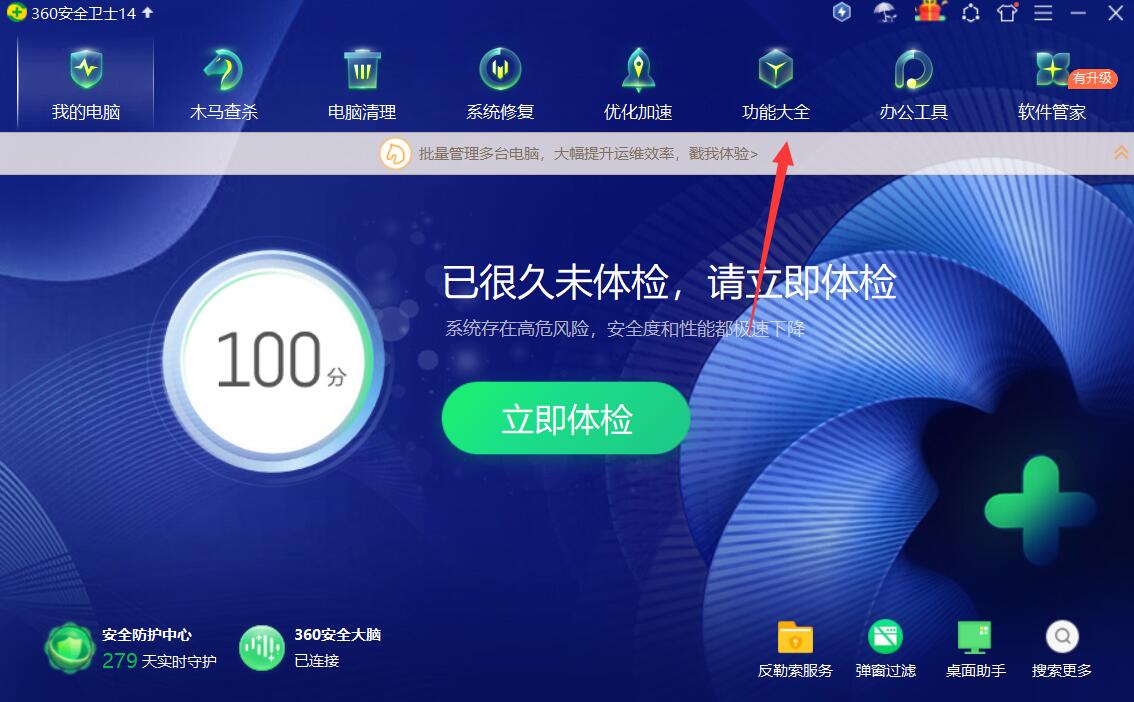 墨鱼丸永久删除的办法插图(1)