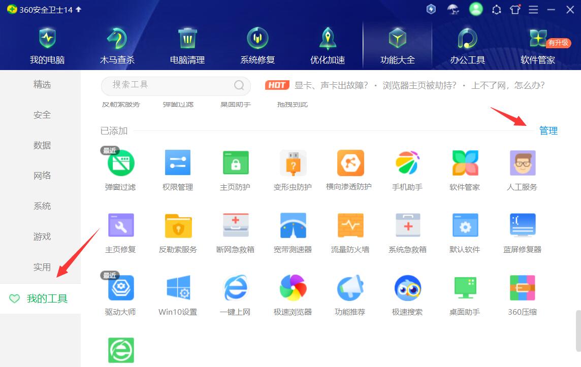 墨鱼丸永久删除的办法插图(2)