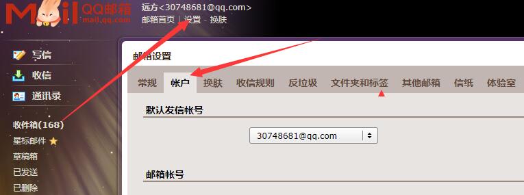 pbootcms如何实现留言内容自动发送到QQ邮箱插图