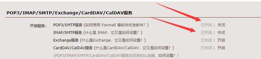 pbootcms如何实现留言内容自动发送到QQ邮箱插图(1)
