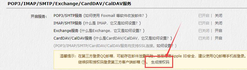 pbootcms如何实现留言内容自动发送到QQ邮箱插图(3)
