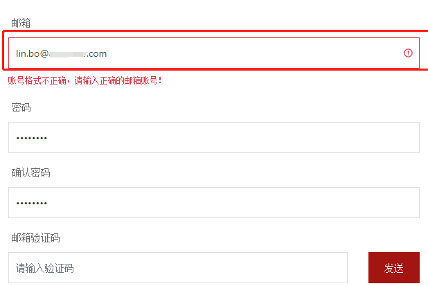 PbootCMS：帐号格式不正确，请输入正确的邮箱帐号！插图