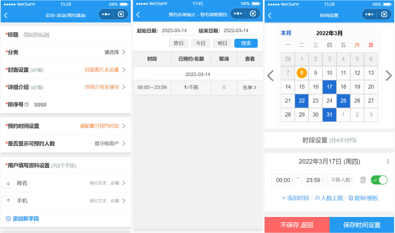微信场馆预约小程序运动预约小程序源码插图(4)