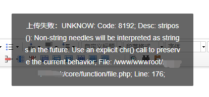 PbootCMS附件上传失败报错UNKNOW: Code: 8192; Desc: stripos():插图 PbootCMS附件上传失败报错UNKNOW: Code: 8192; Desc: stripos():插图