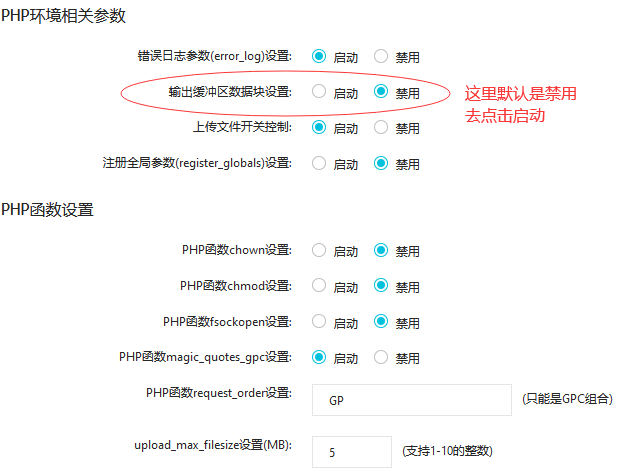 PbootCMS网站在阿里云虚拟主机上验证码不显示原因插图